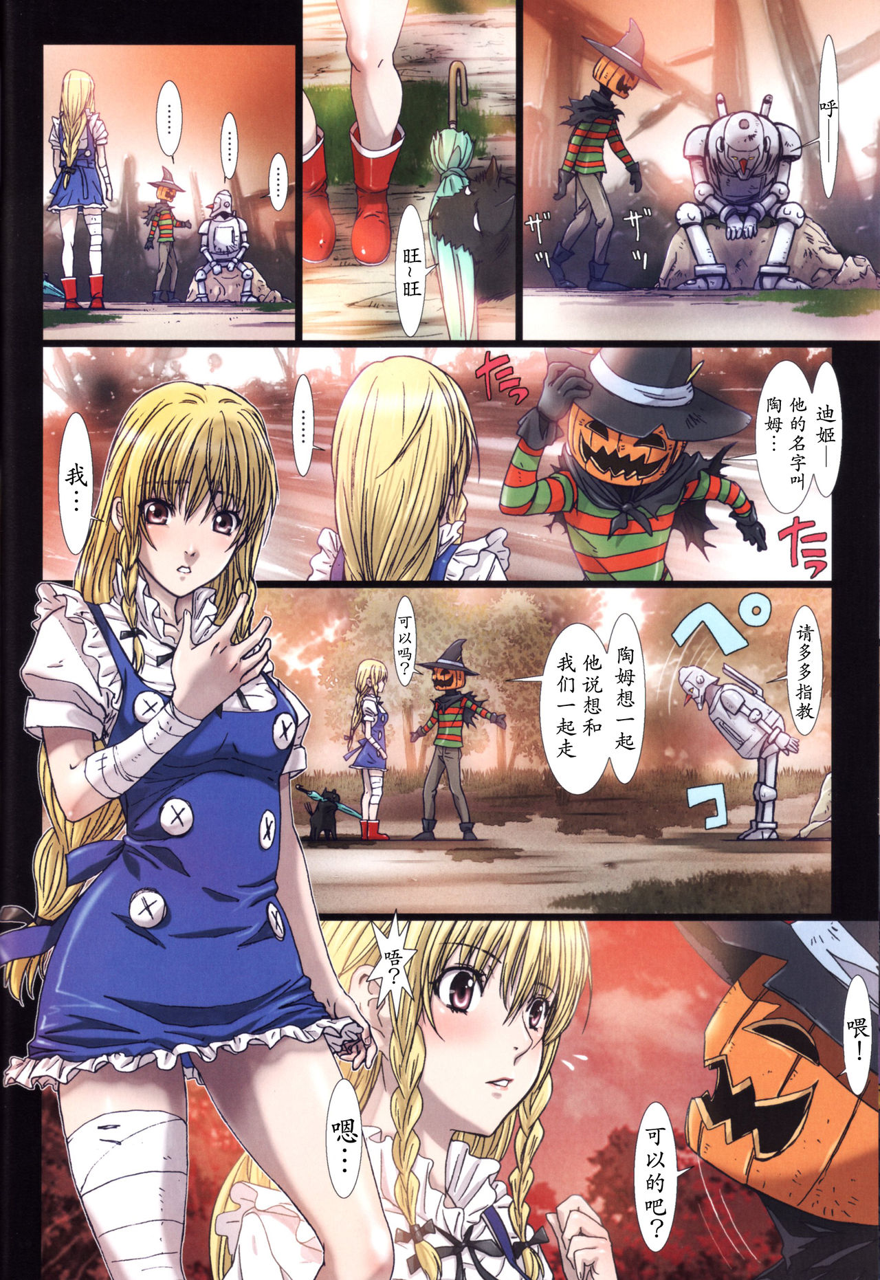 Other Zone 1-9+next.01-06 - Page 47
