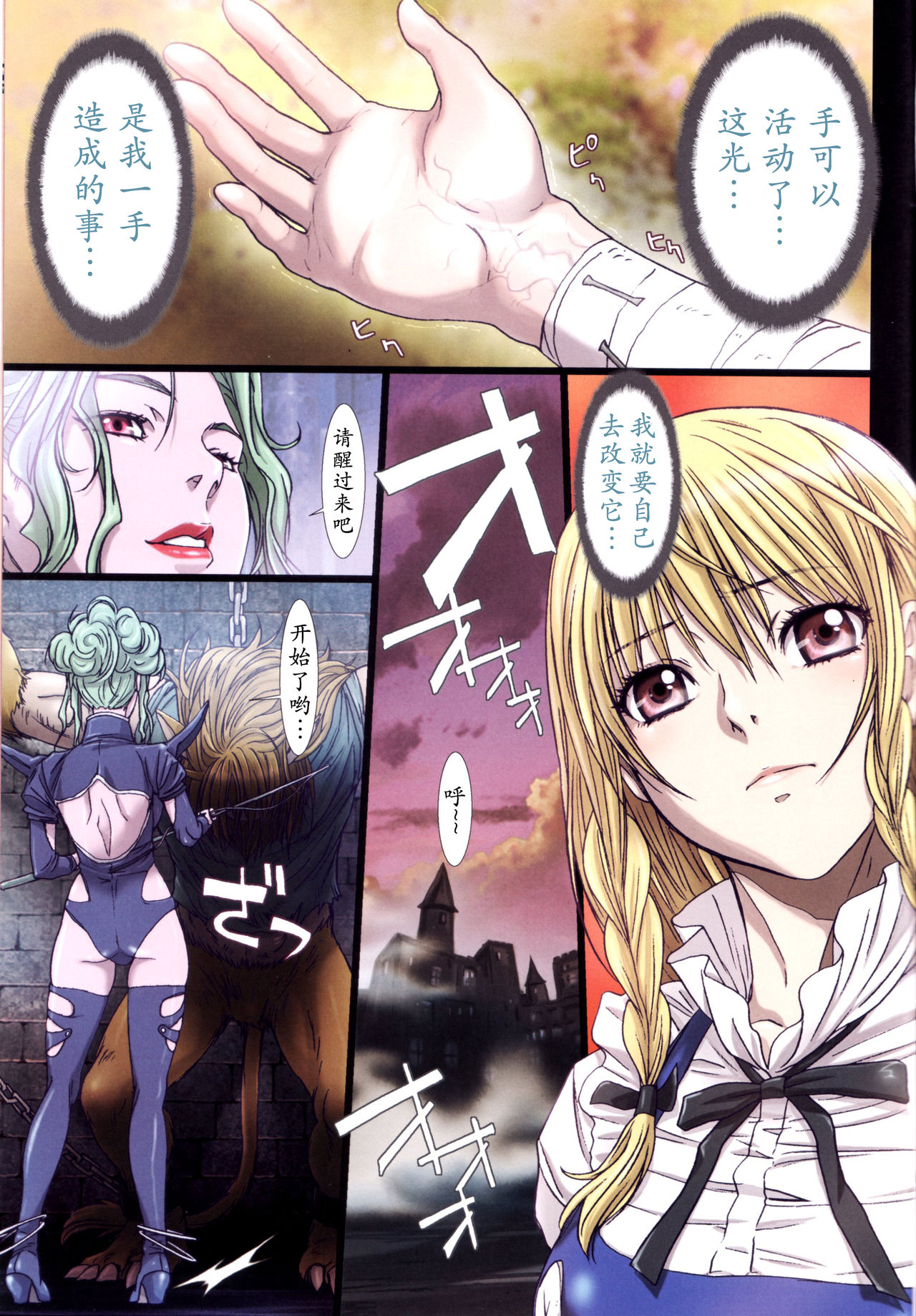 Other Zone 1-9+next.01-06 - Page 48