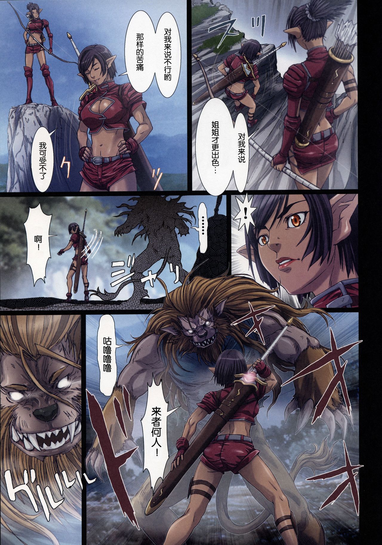 Other Zone 1-9+next.01-06 - Page 56