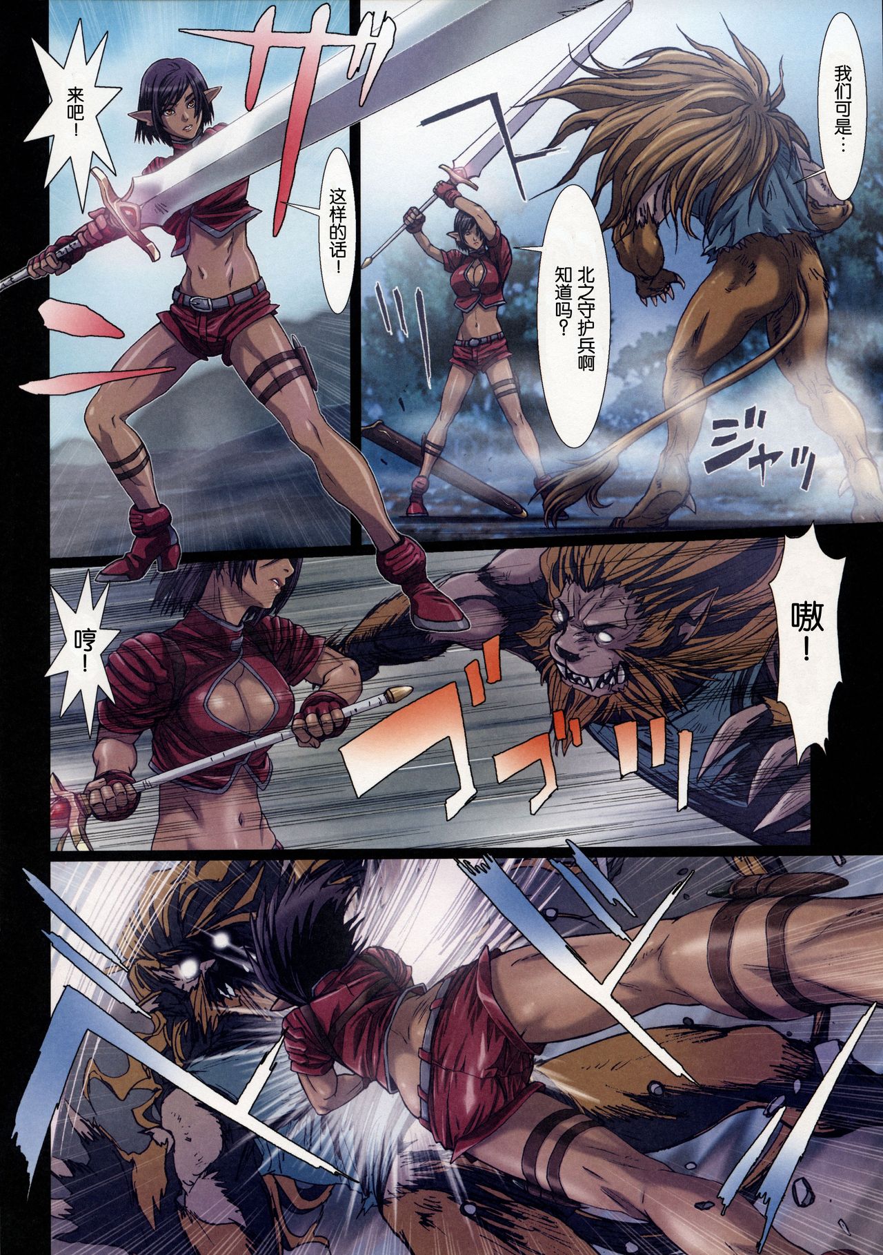 Other Zone 1-9+next.01-06 - Page 57