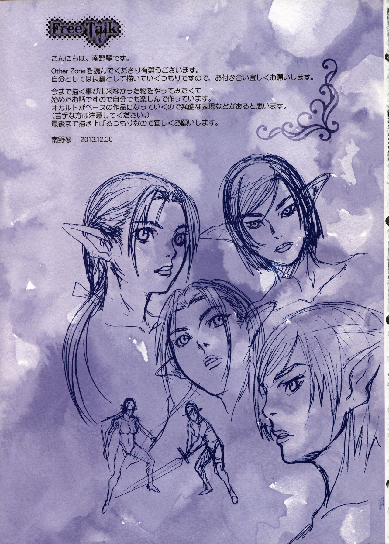 Other Zone 1-9+next.01-06 - Page 75