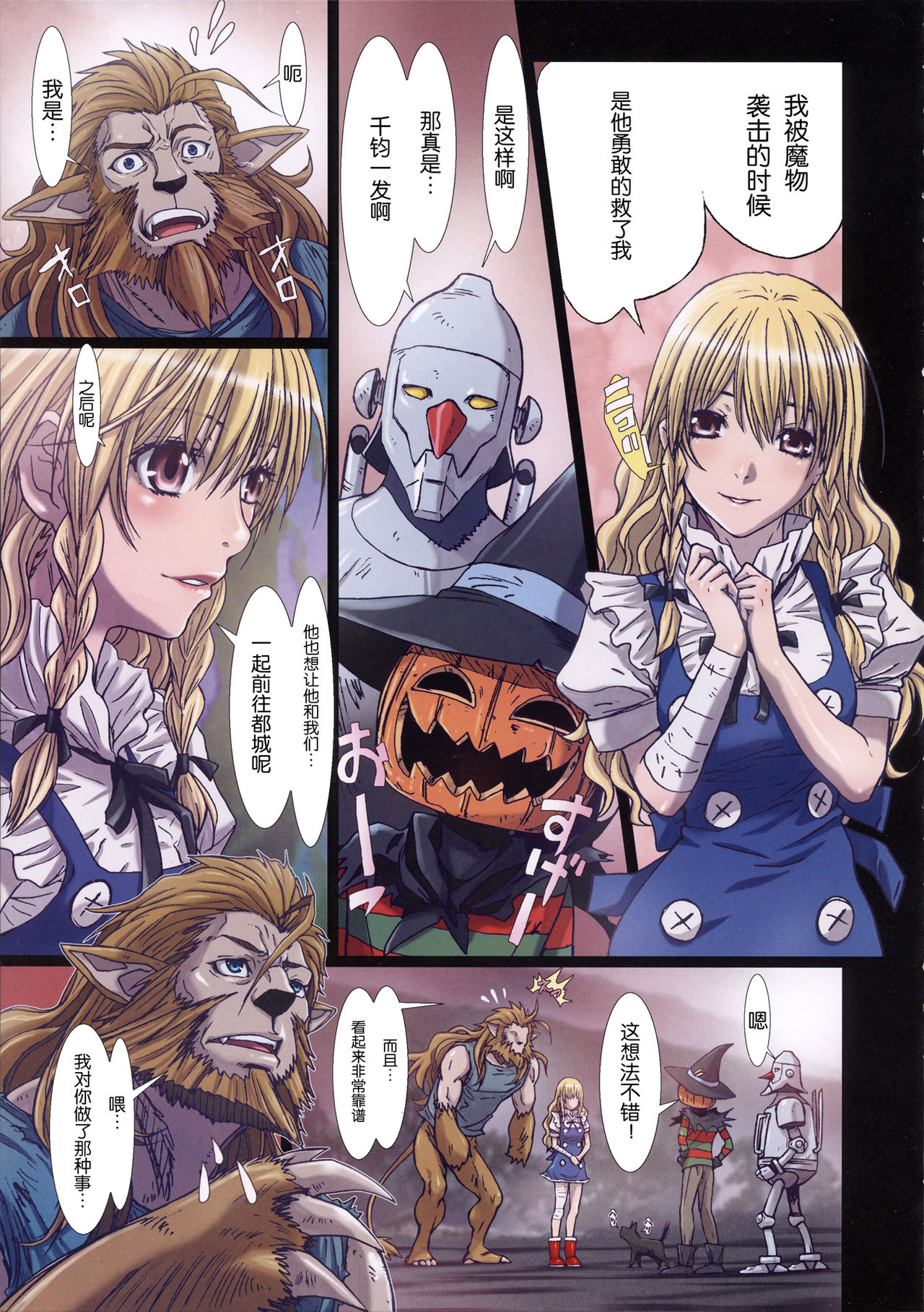 Other Zone 1-9+next.01-06 - Page 99