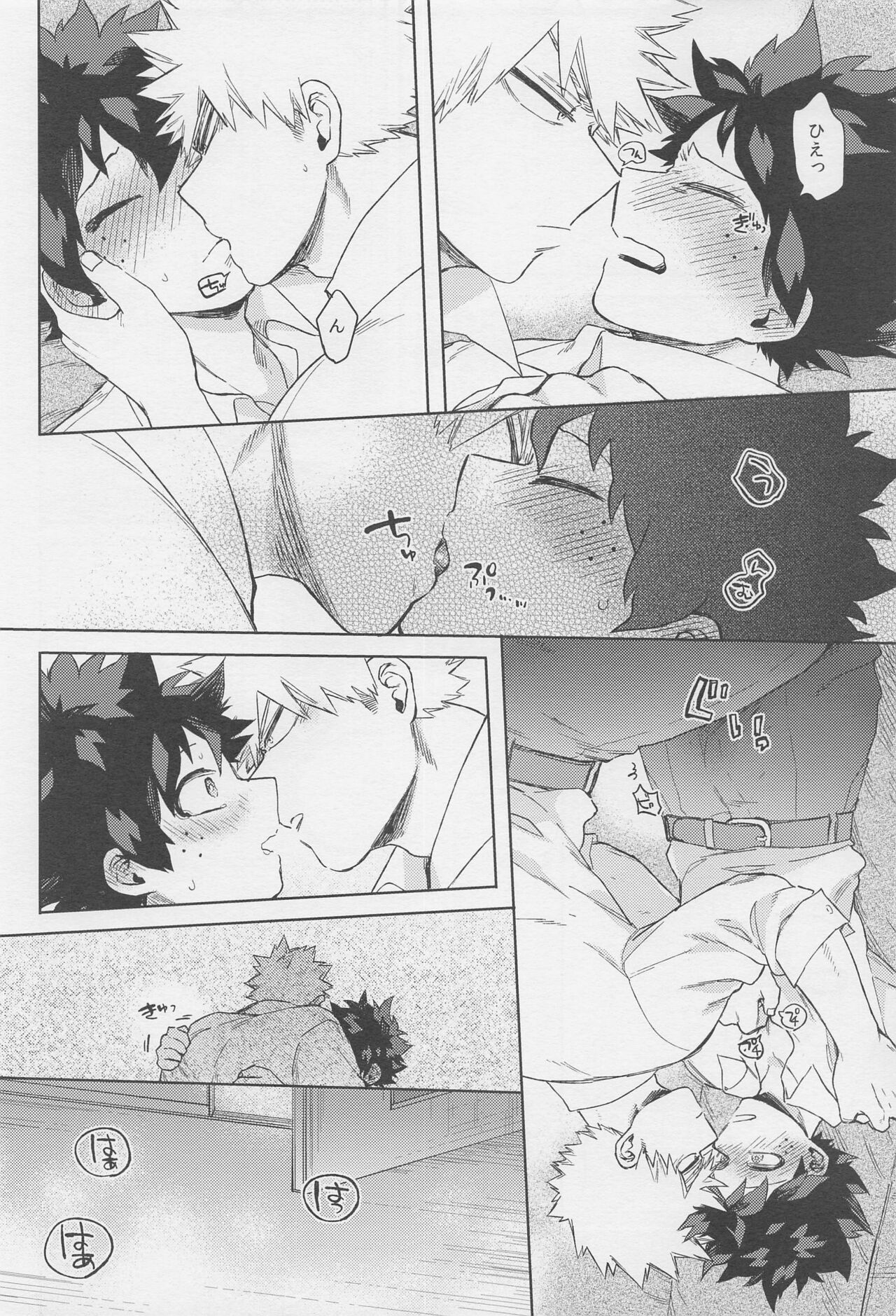 Otona de Mata Aetara - Page 31