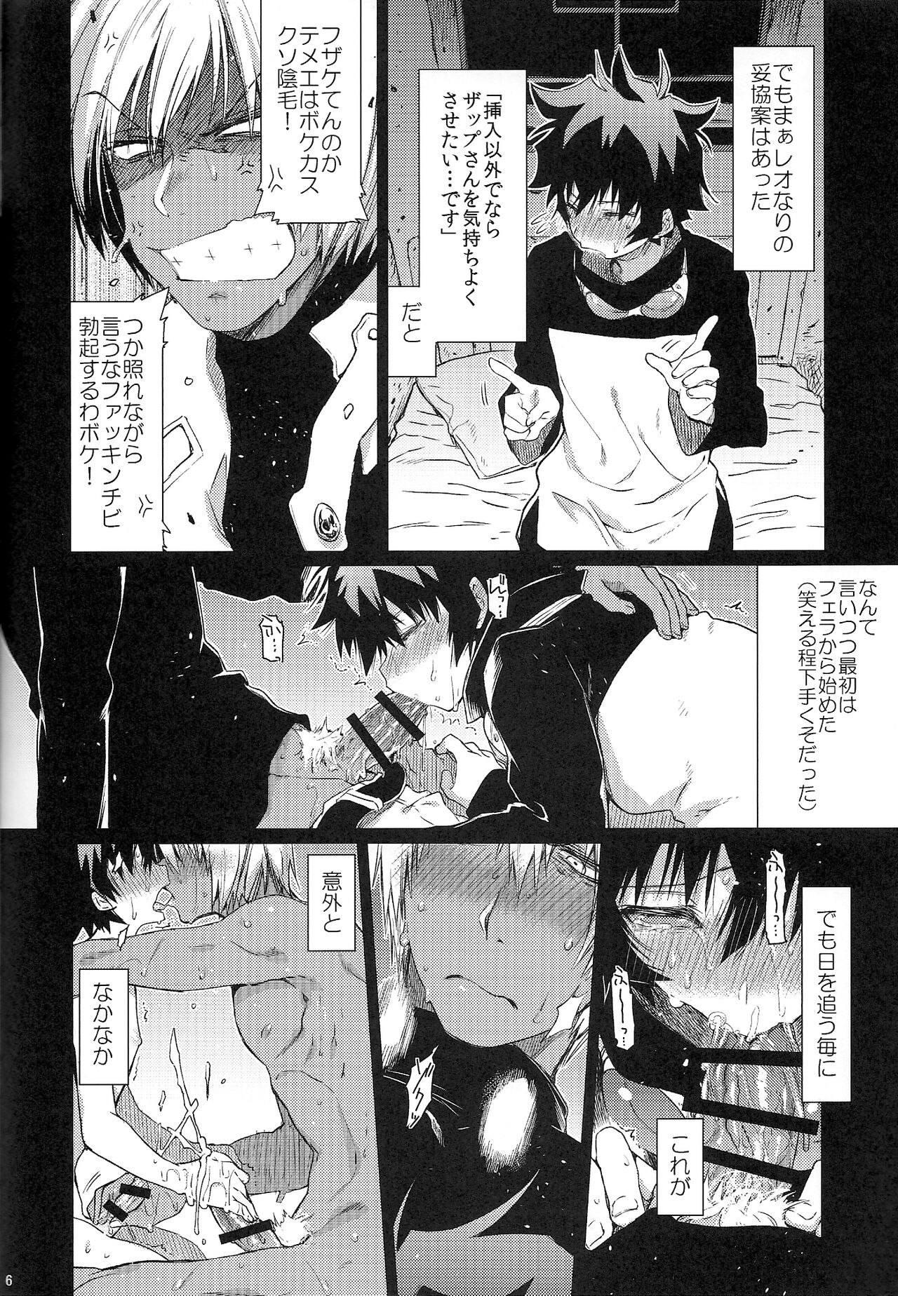 Love Me Tender! - Page 5