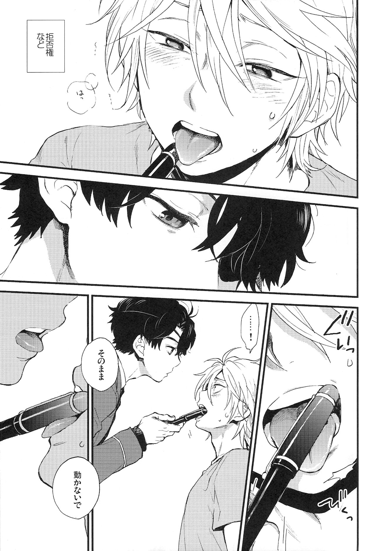 0 Distance - Page 12