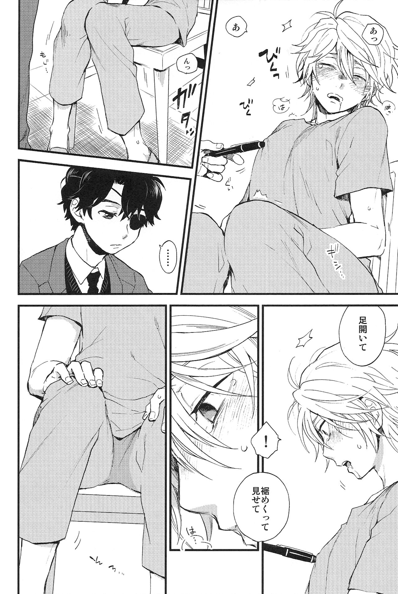 0 Distance - Page 15