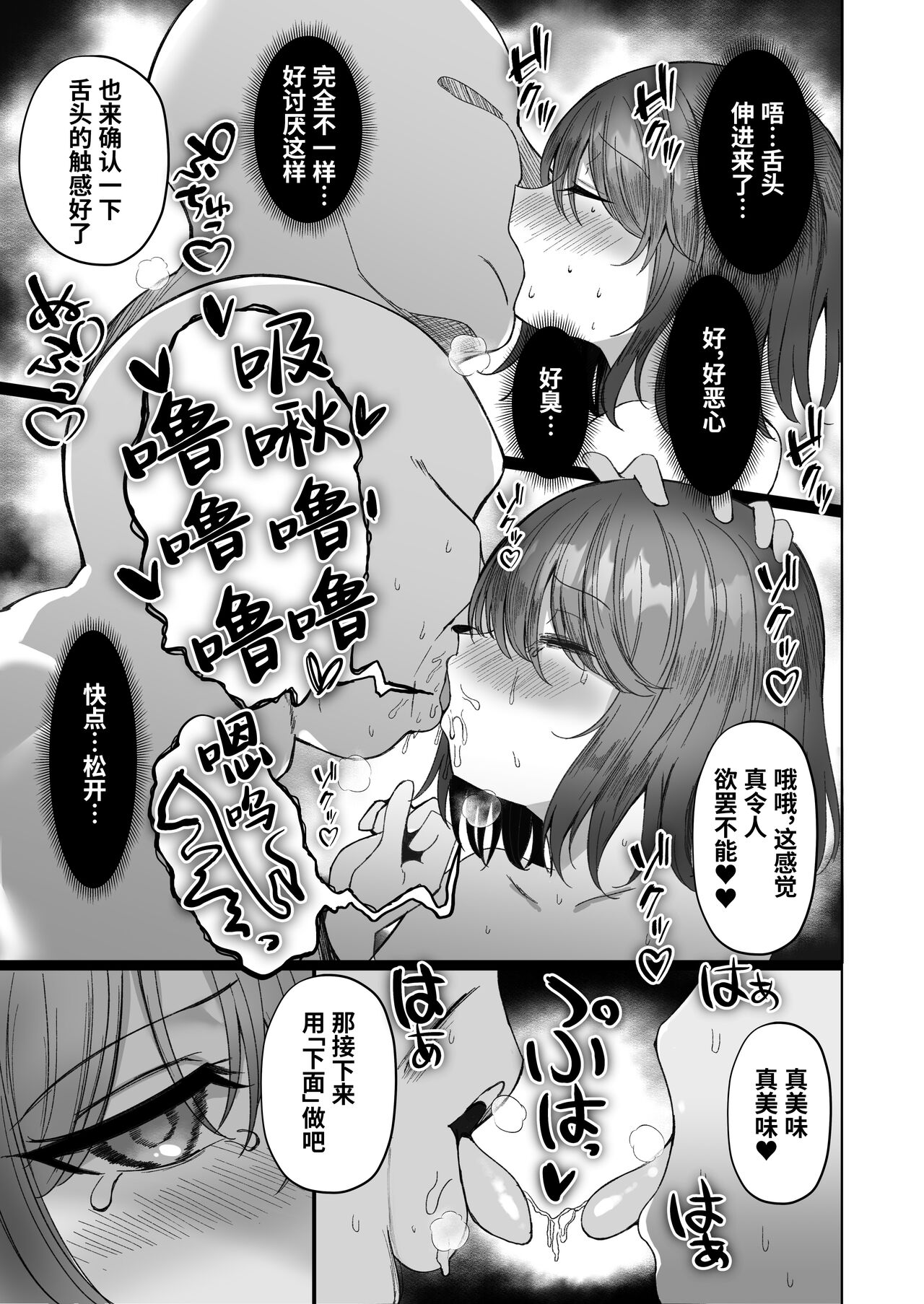 Netorare - Page 12