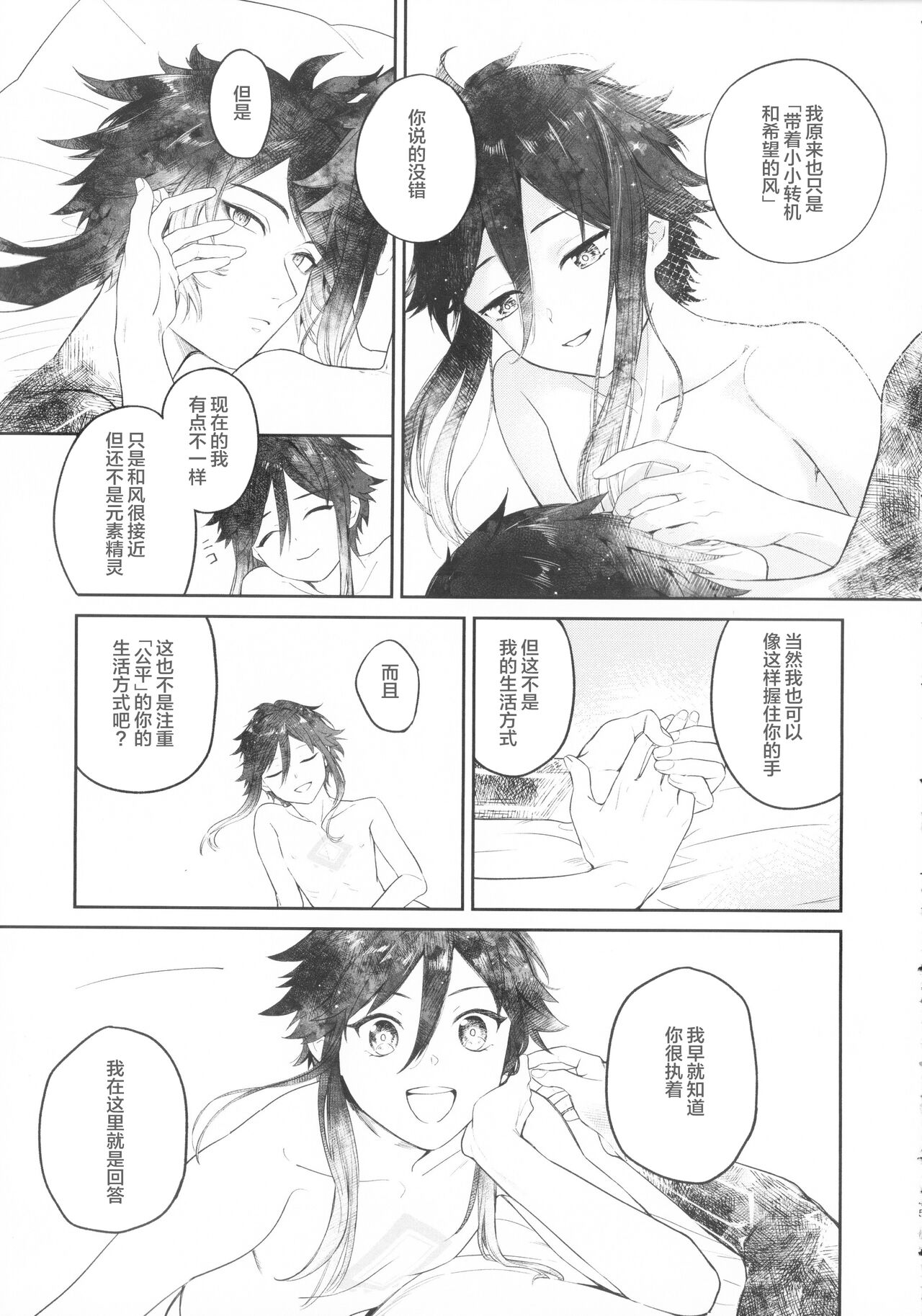 Tengaihirin - Page 44