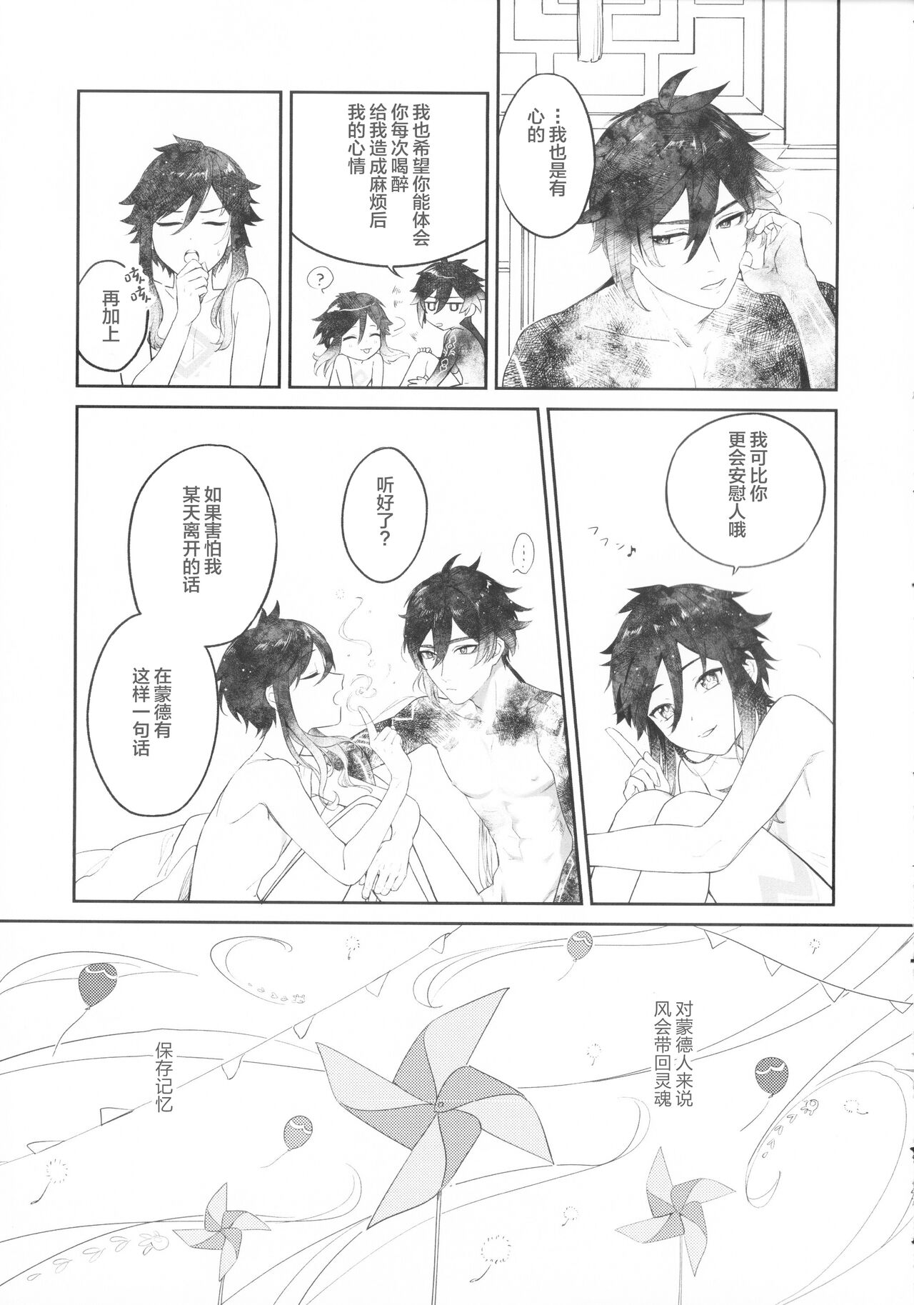 Tengaihirin - Page 46