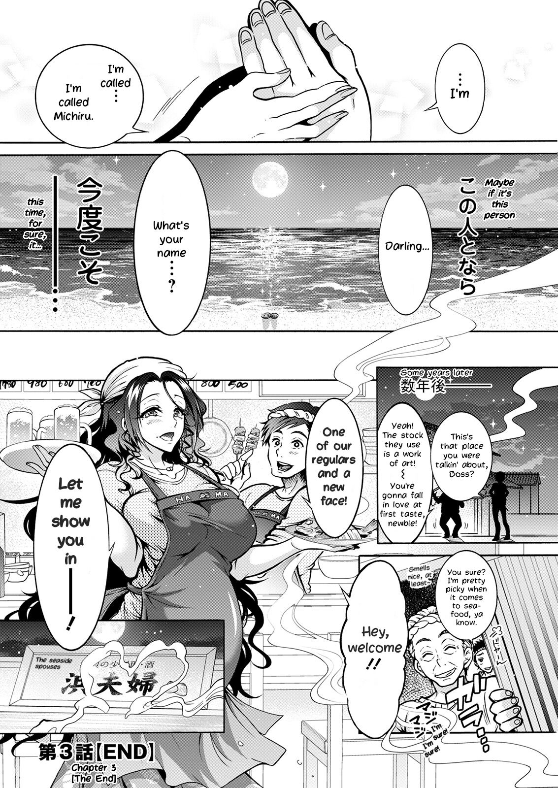 Youkai Echichi #3 | Sexy Youkai Stories Ch. 3 - Page 20