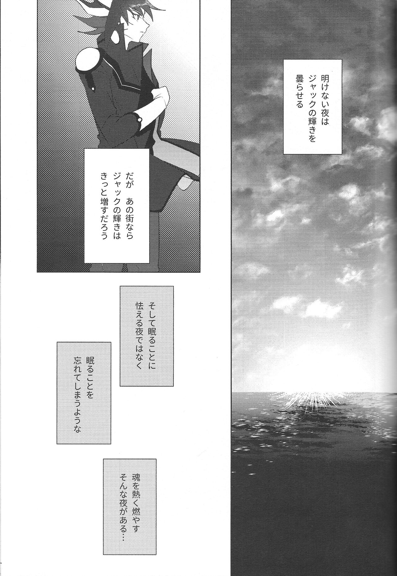 Akenai Yoru no Sugoshikata - Page 25