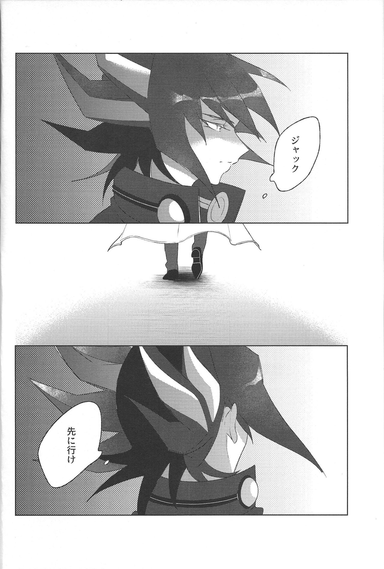 Akenai Yoru no Sugoshikata - Page 26