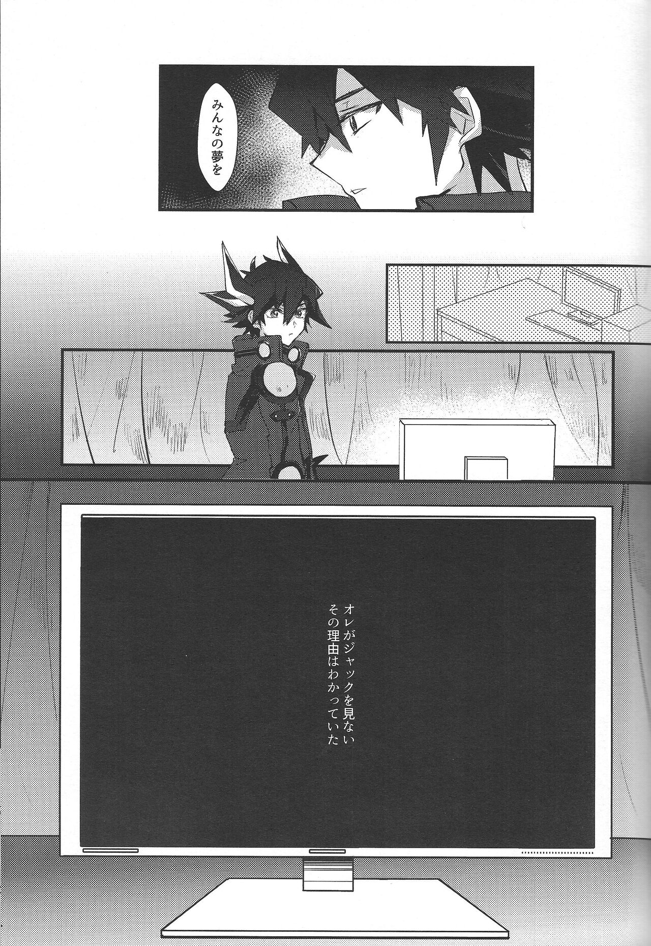 Akenai Yoru no Sugoshikata - Page 35