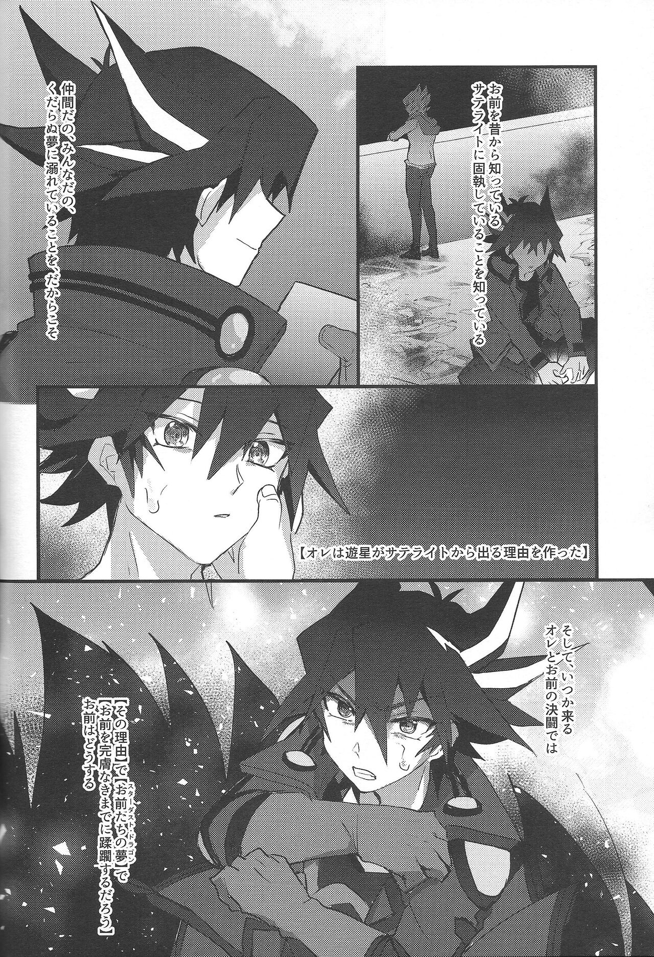 Akenai Yoru no Sugoshikata - Page 42