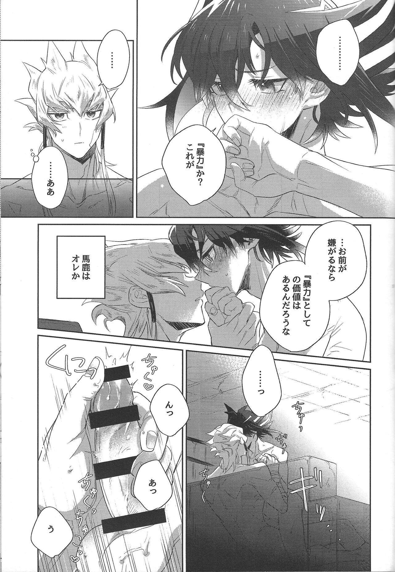 Akenai Yoru no Sugoshikata - Page 55
