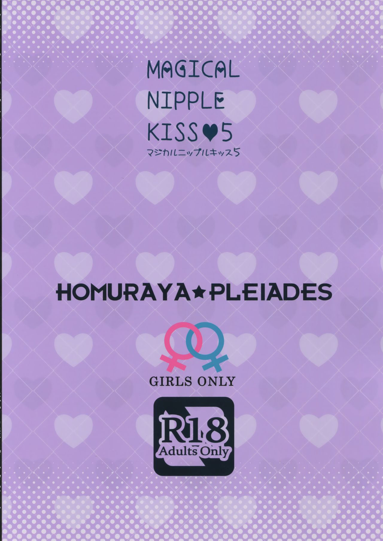 Magical Nipple Kiss 5 - Page 22