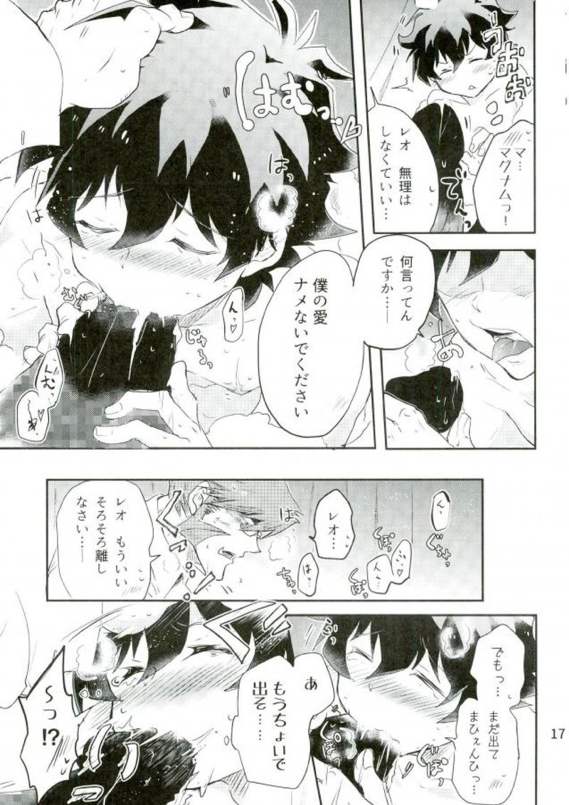 LOVE ME Mr. K - Page 16