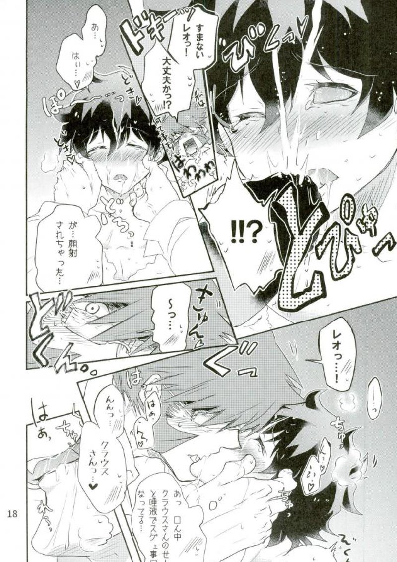 LOVE ME Mr. K - Page 17