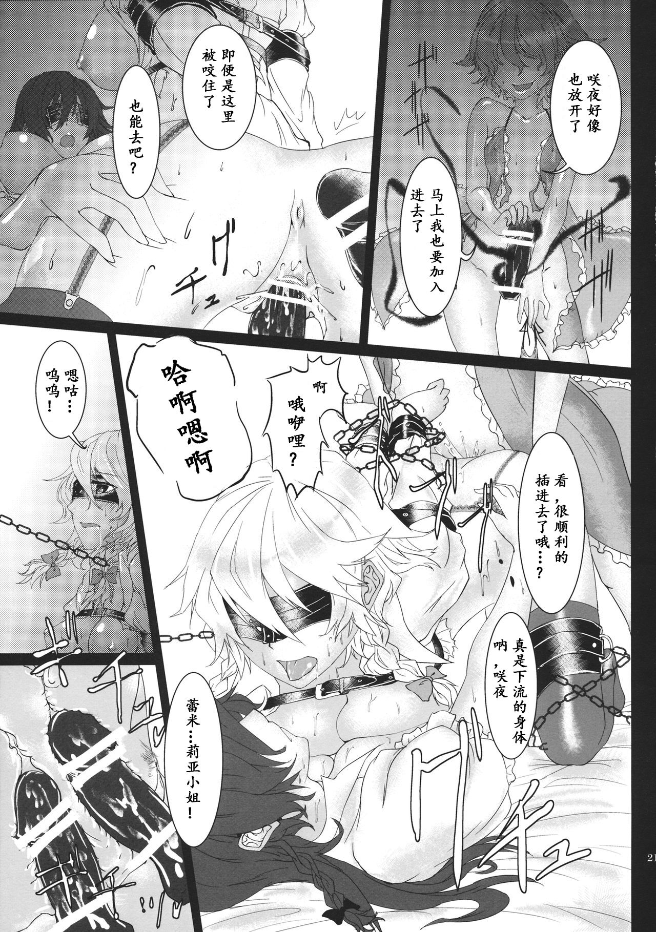 SLAVE or LOVE - Page 20