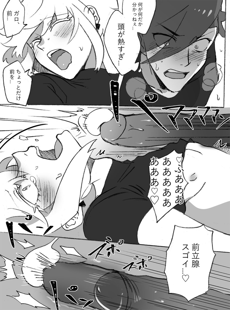 Galo x Lio R-18 Ero Manga - Page 13