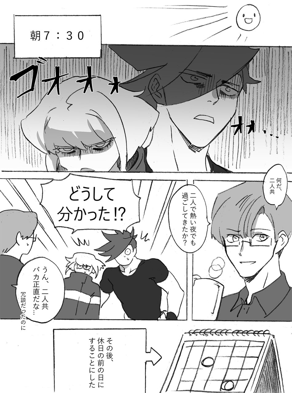 Galo x Lio R-18 Ero Manga - Page 24