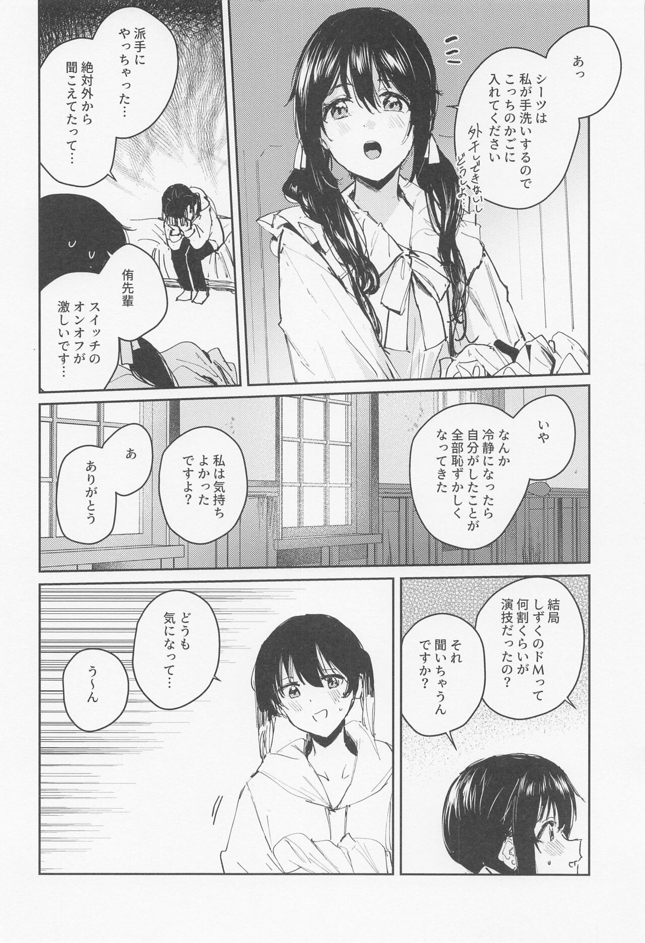 Haru Arashi - Page 22