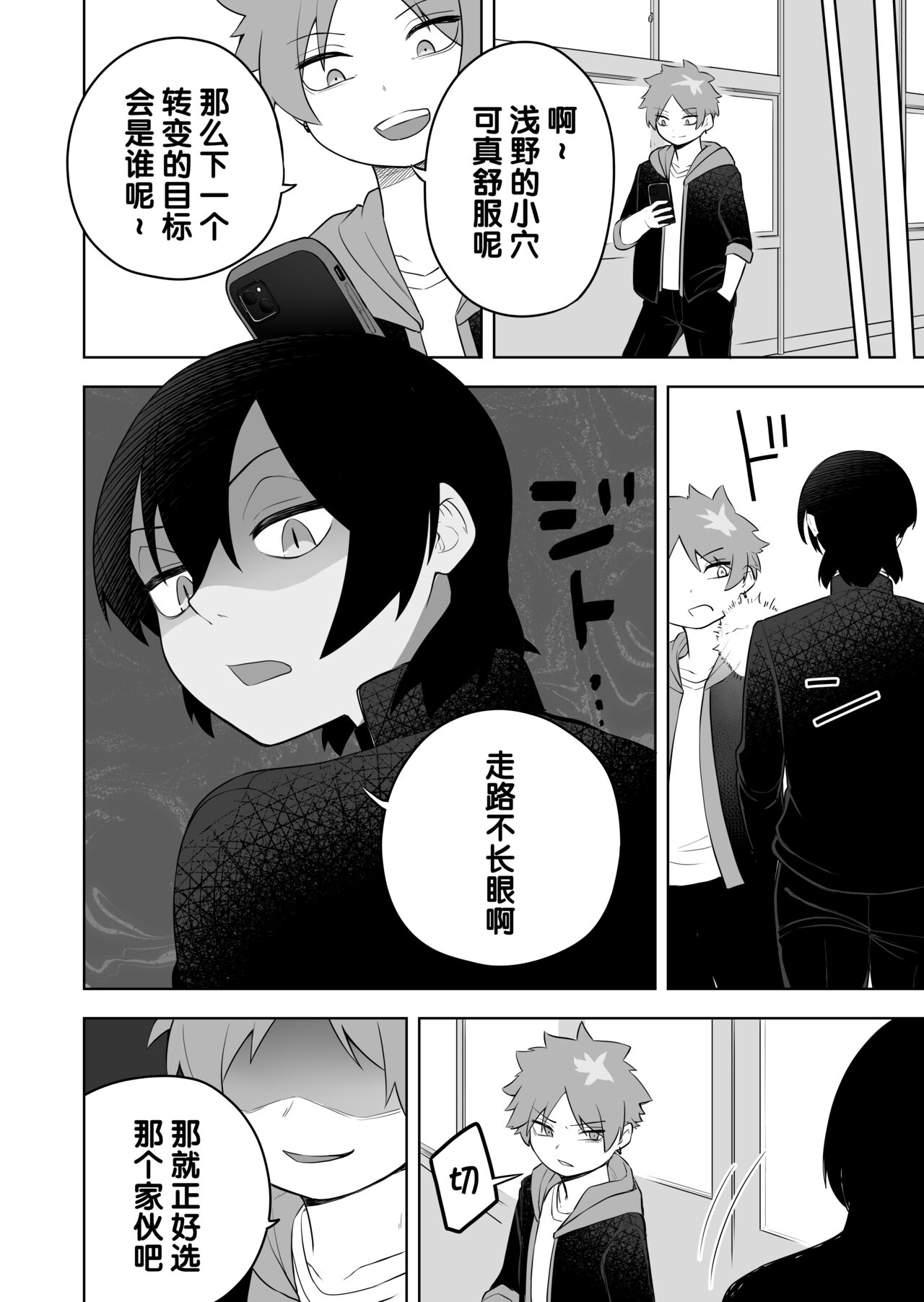 Kemokko-ka Appli | 兽娘化APP - Page 13