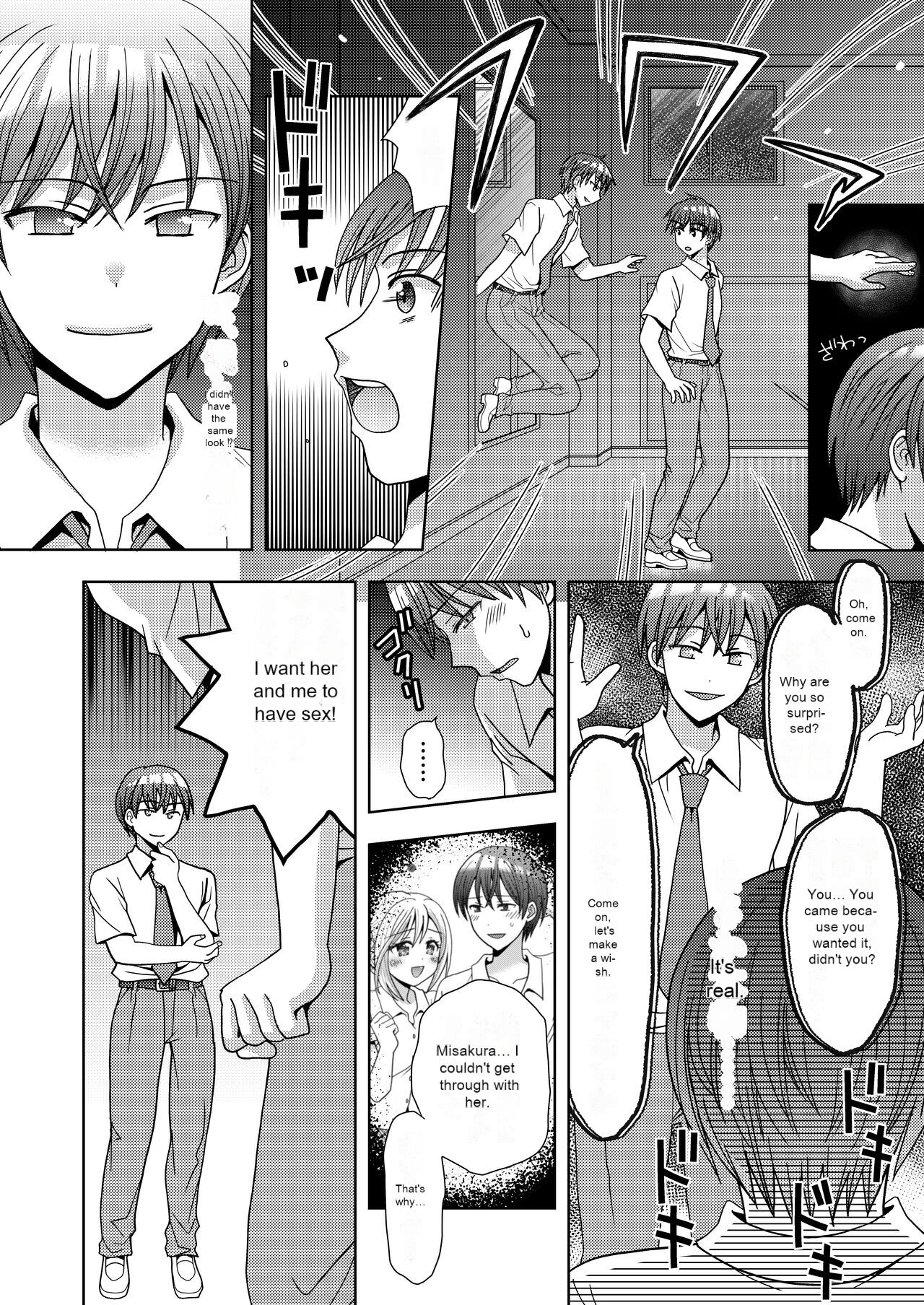 Doppelgänger ni Kanojo mo Jinsei mo Ubawarete Bakunyuu JK ni Sareta Boku - Page 3