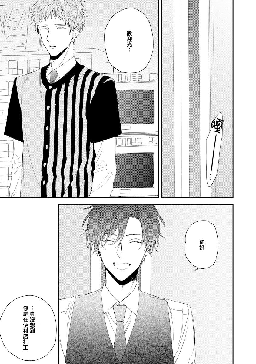 Shirayukihime ni Kuchizuke | 亲吻白雪姬 act.15-20 - Page 13