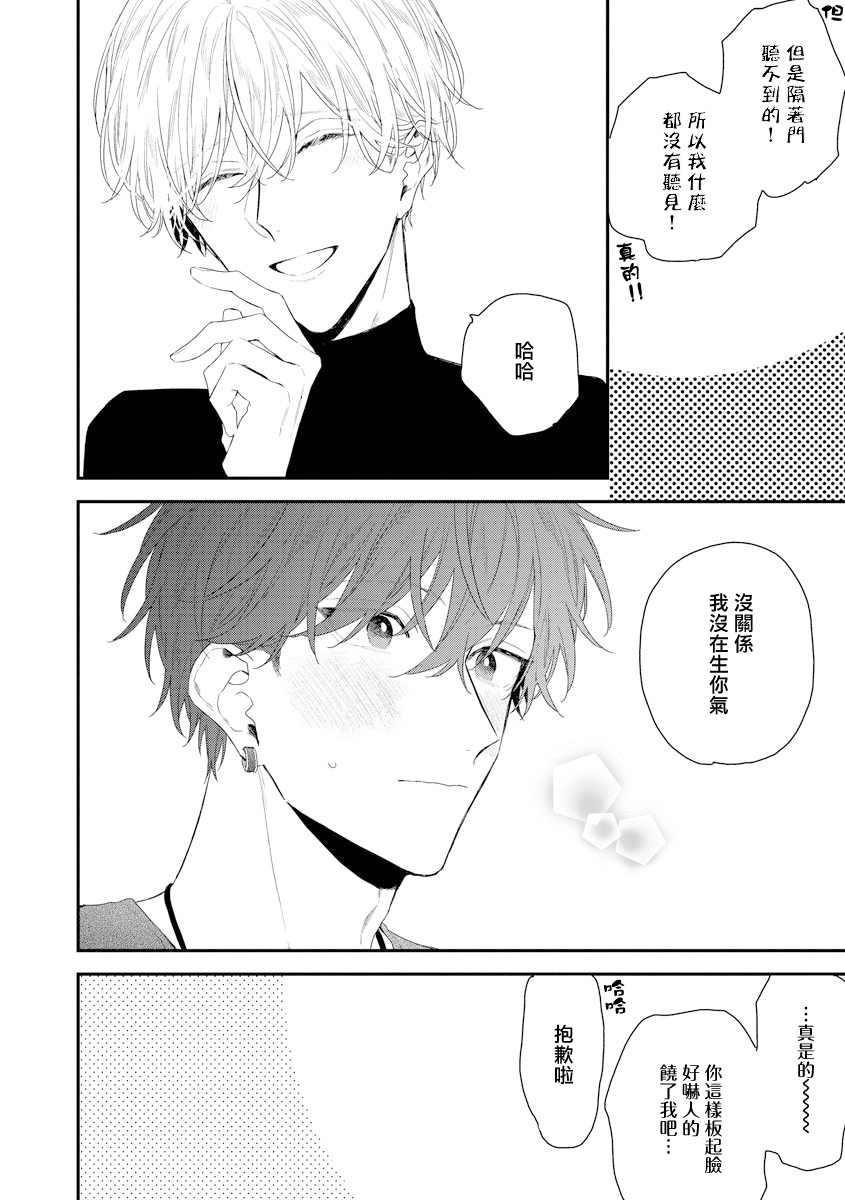 Shirayukihime ni Kuchizuke | 亲吻白雪姬 act.15-20 - Page 39