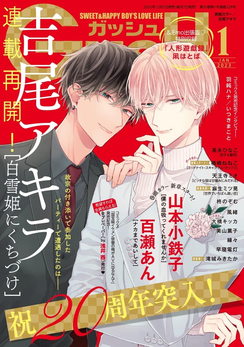 Shirayukihime ni Kuchizuke | 亲吻白雪姬 act.15-20 - Page 62