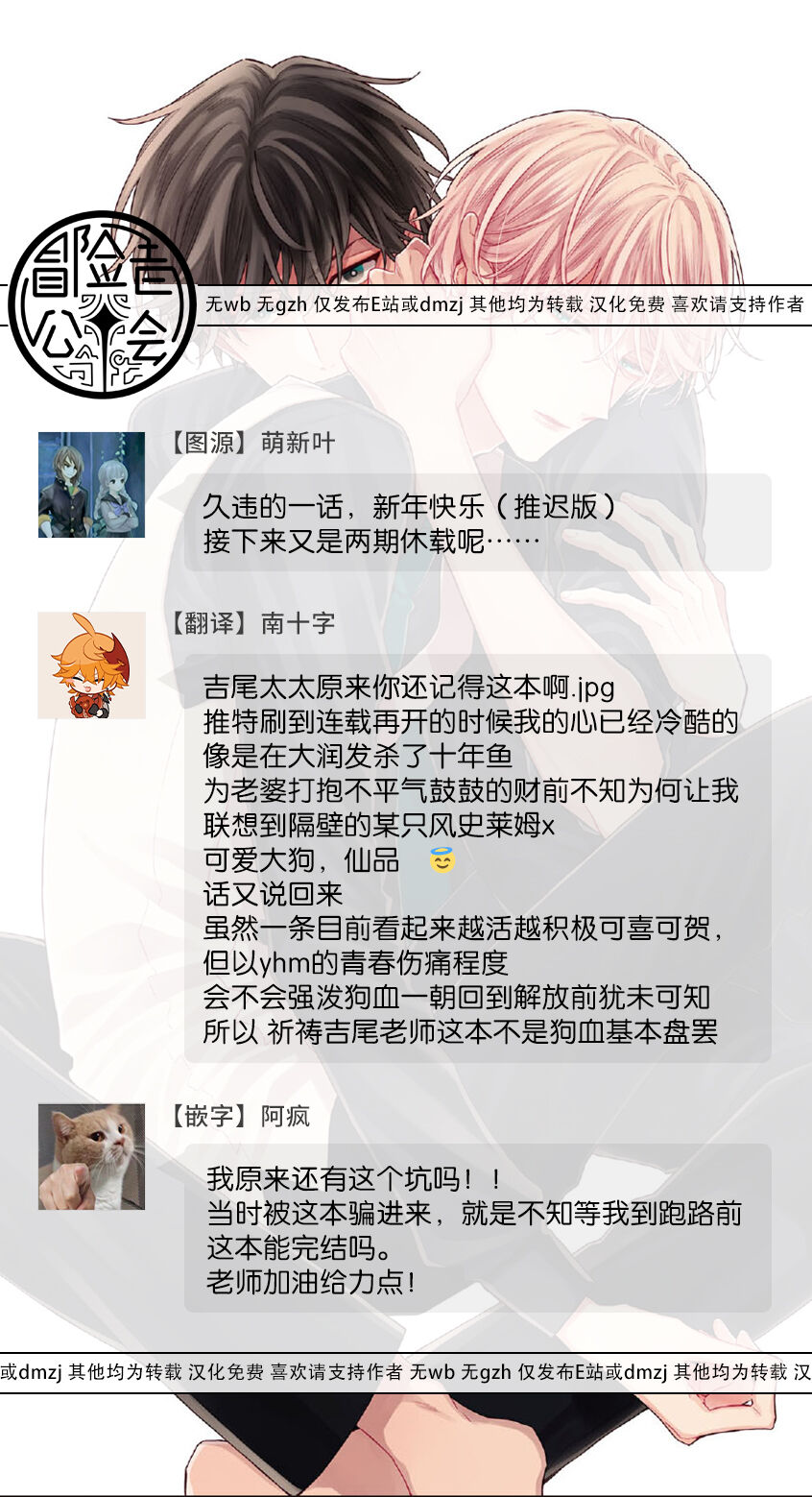 Shirayukihime ni Kuchizuke | 亲吻白雪姬 act.15-20 - Page 83