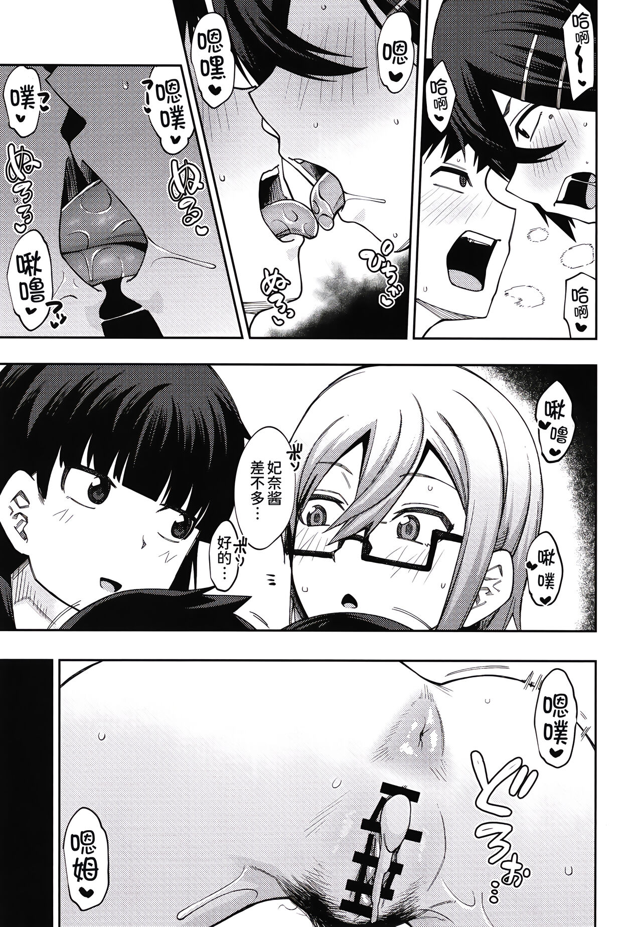 Houkago Koubi Doukoukai e Youkoso!! 1.5 - Page 20