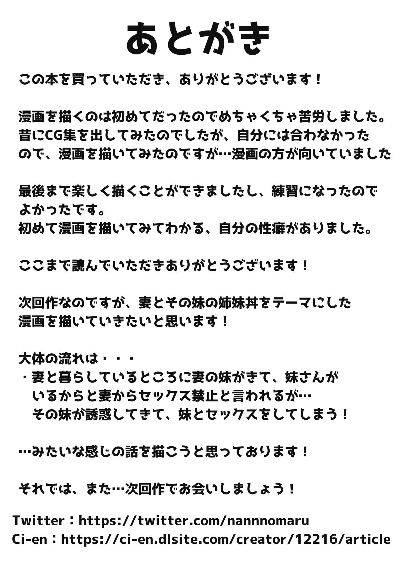 Kanojo o Netorareta ga, Netorikaeshite Hame Makuru Hanashi - Page 35