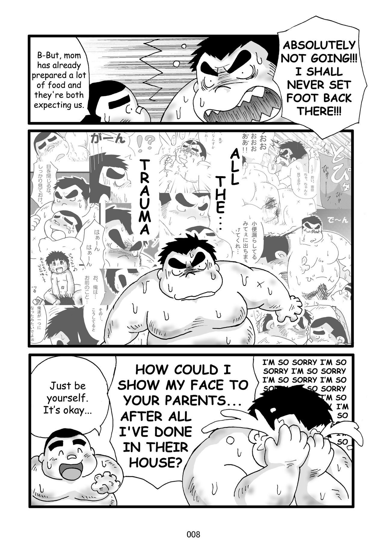 Inokuma 3 - Page 9
