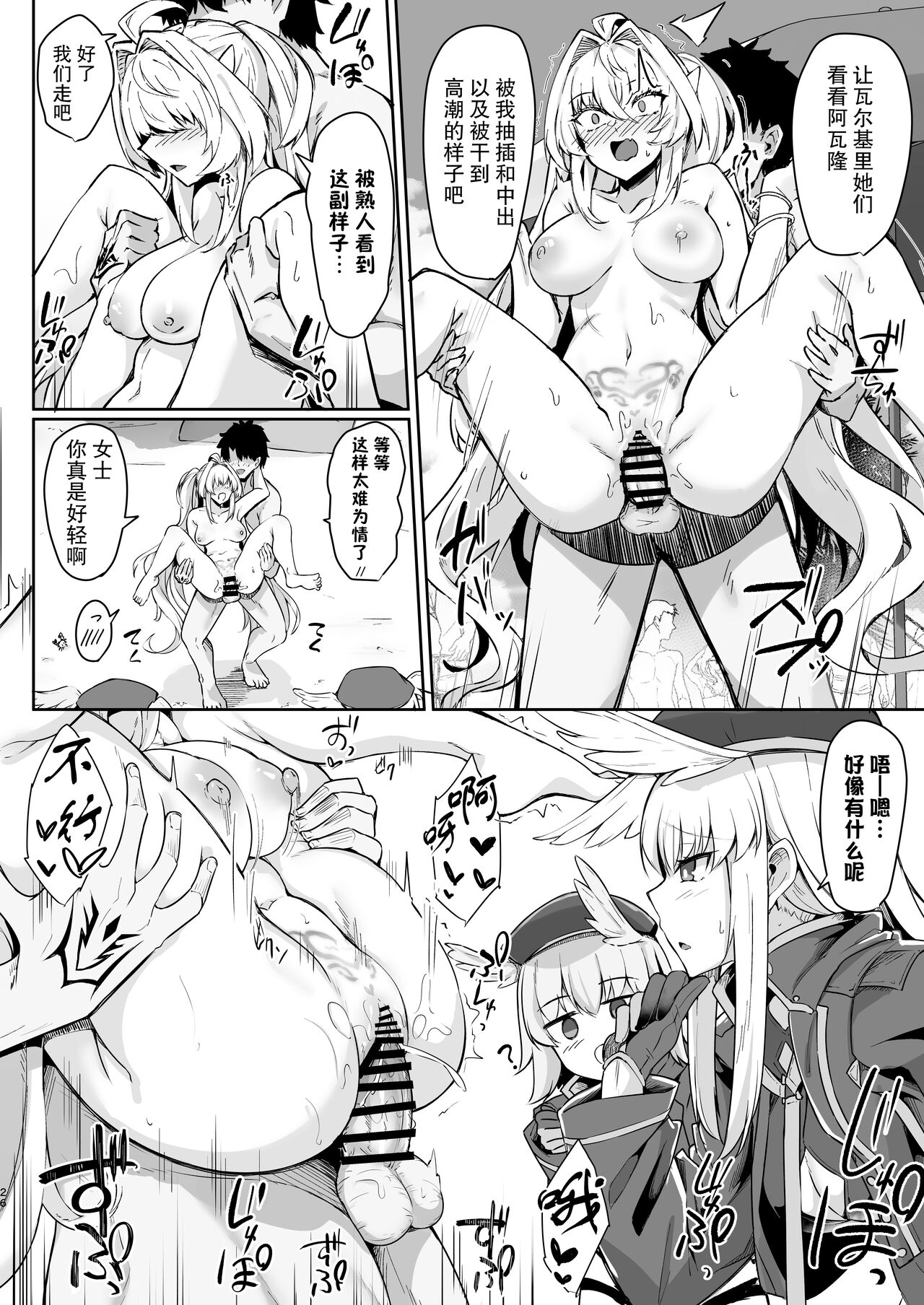 Manatsu no Chaldea Summer Vacation Lady Avalon Hen | 盛夏的迦勒底夏日假期阿瓦隆♥女士篇 - Page 27