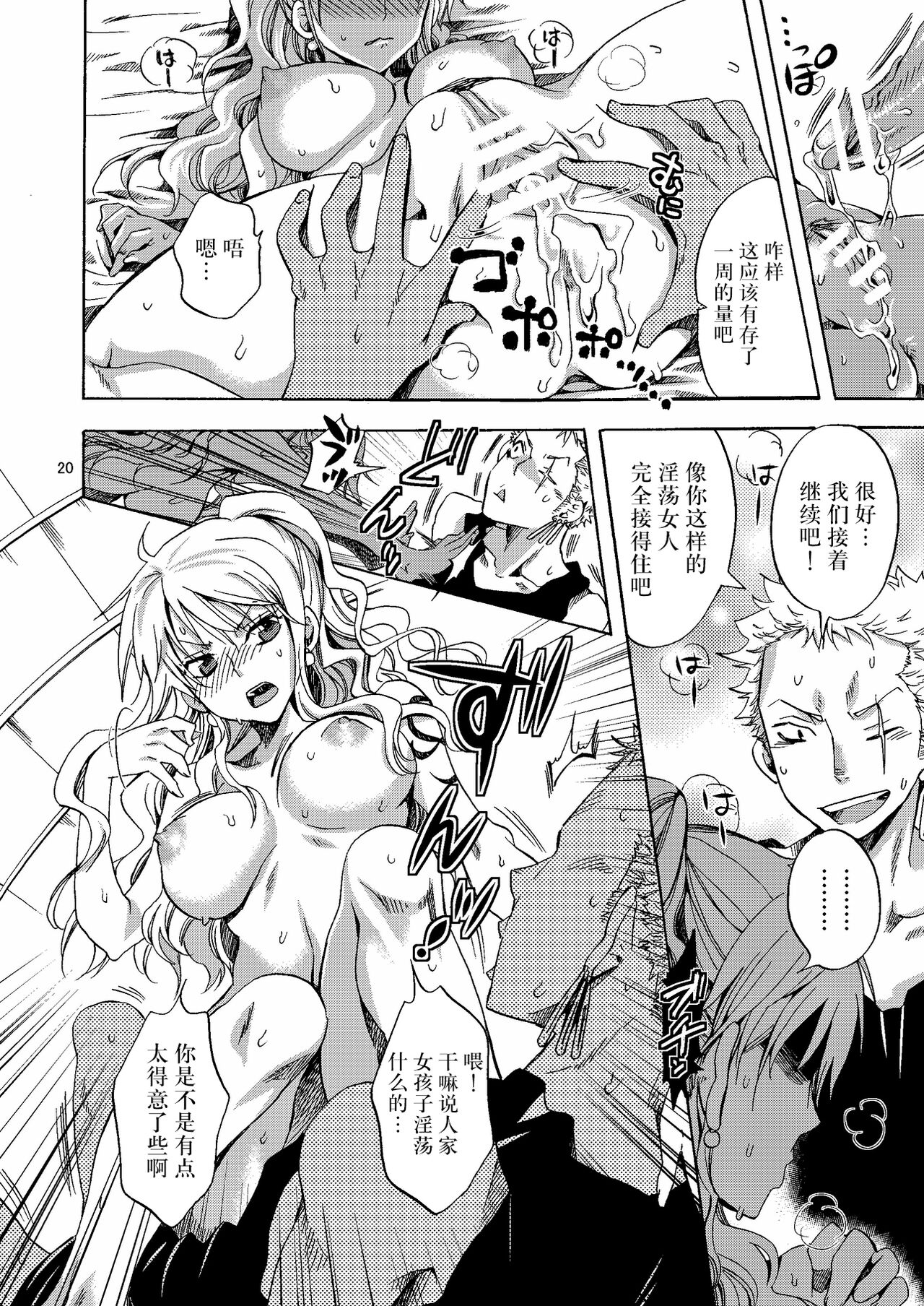 Kankitsukei Kanojo | 柑橘系女朋友 - Page 20
