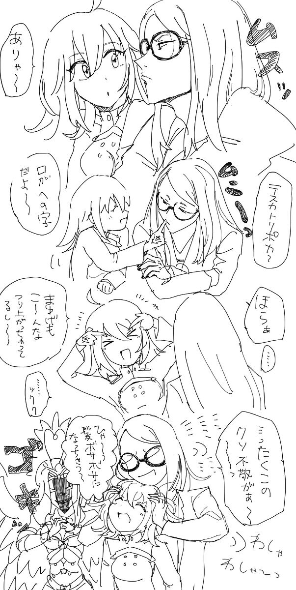 Guda ko uke matome ②[ fate grand order ) - Page 12
