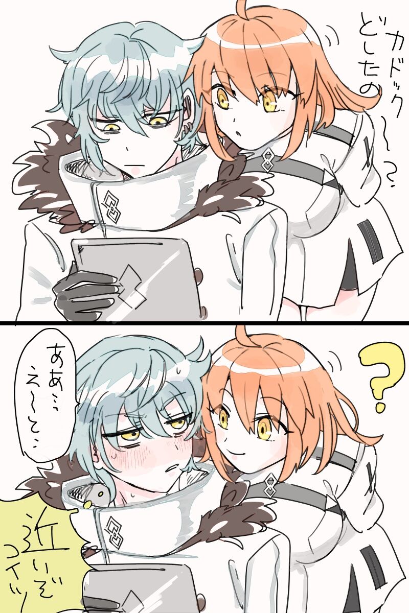 Guda ko uke matome ②[ fate grand order ) - Page 37