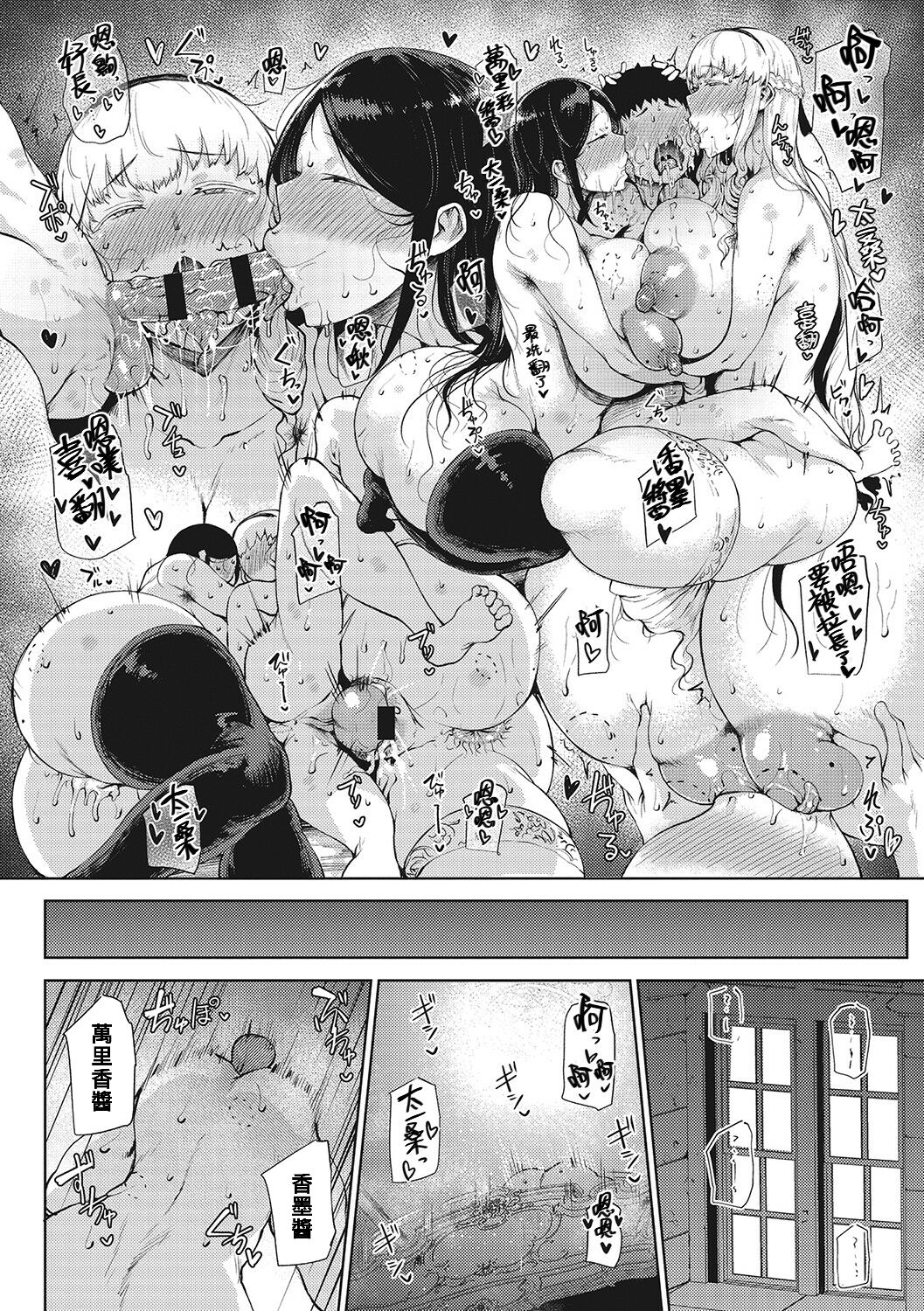 Saitan no Yakusoku Koupen - Page 18