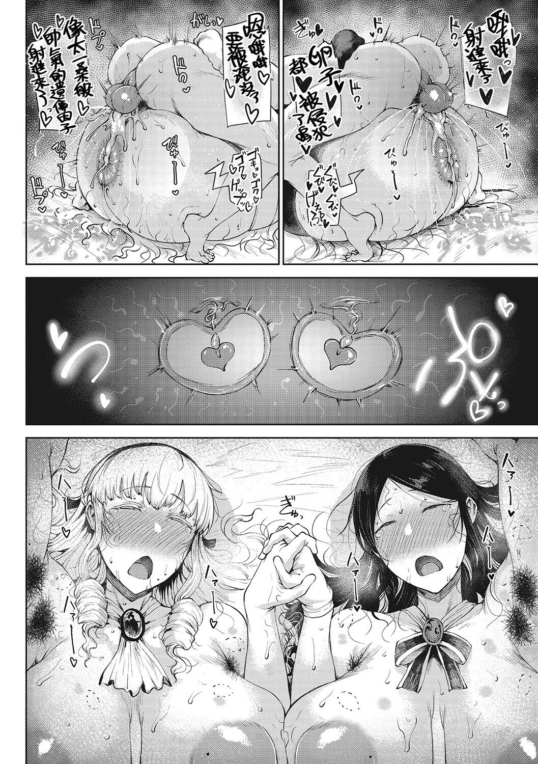 Saitan no Yakusoku Koupen - Page 23