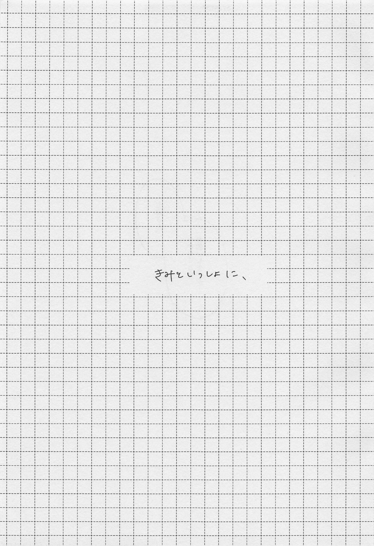 Bokura no Seishun - Page 20