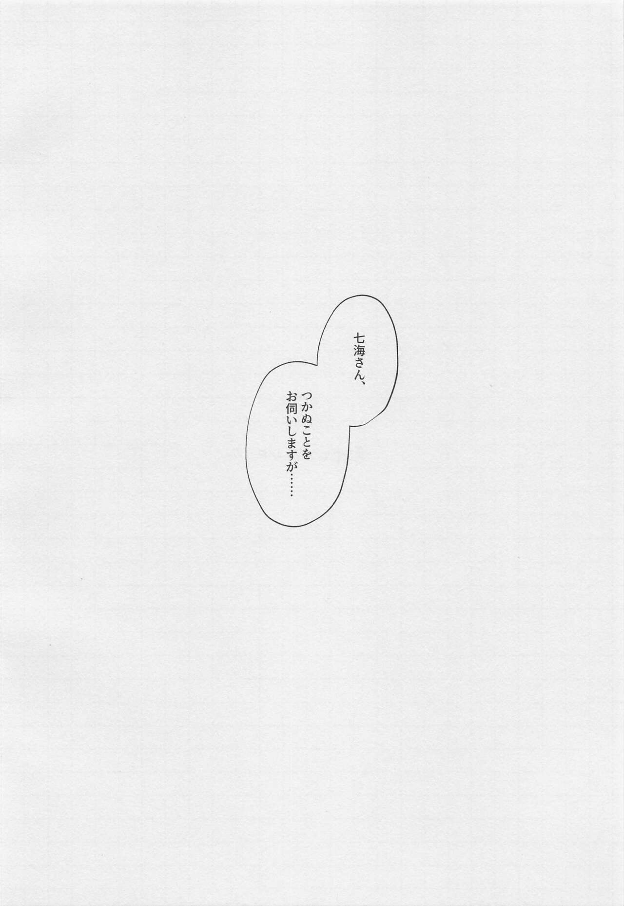Bokura no Seishun - Page 21