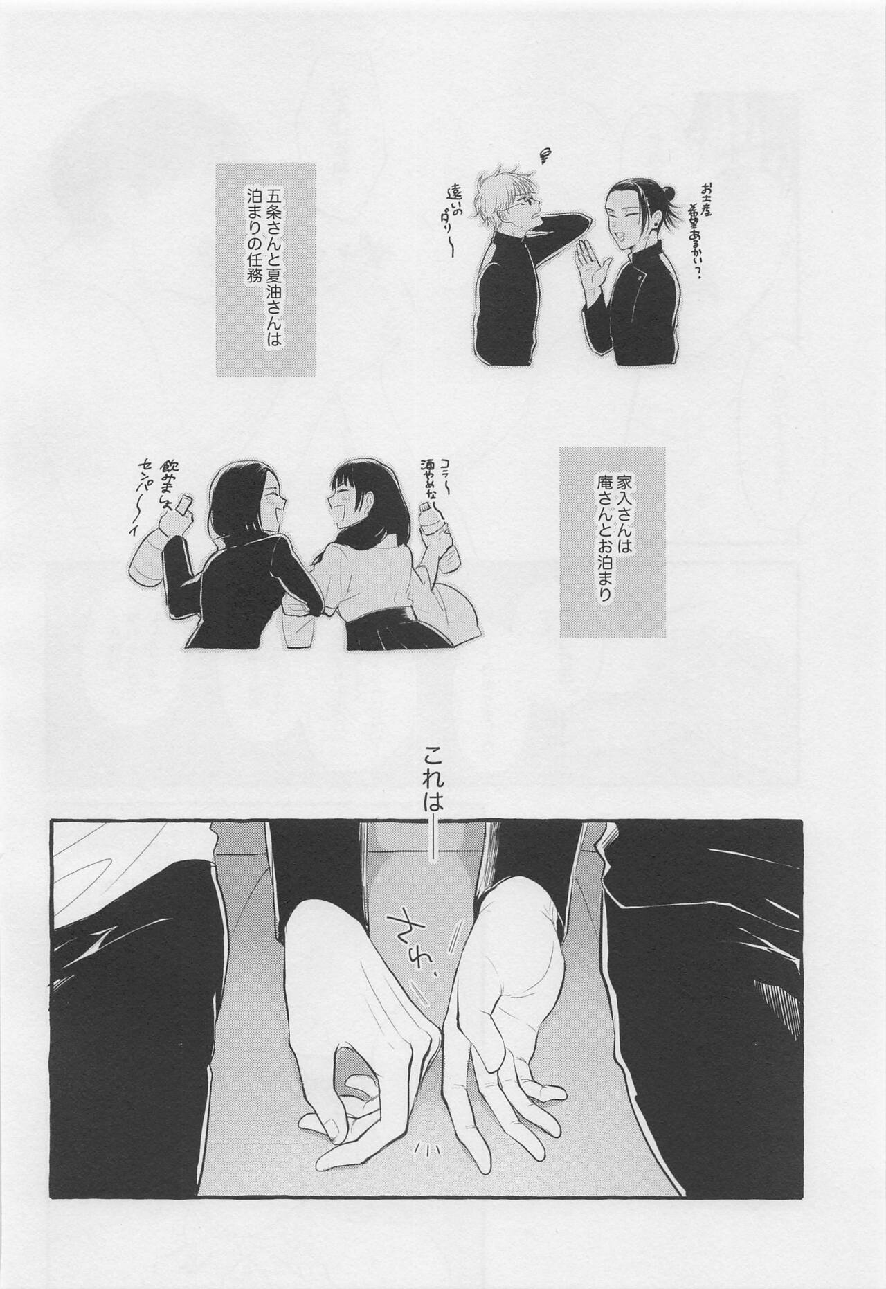 Bokura no Seishun - Page 27