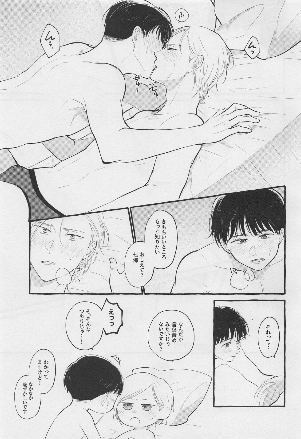 Bokura no Seishun - Page 36