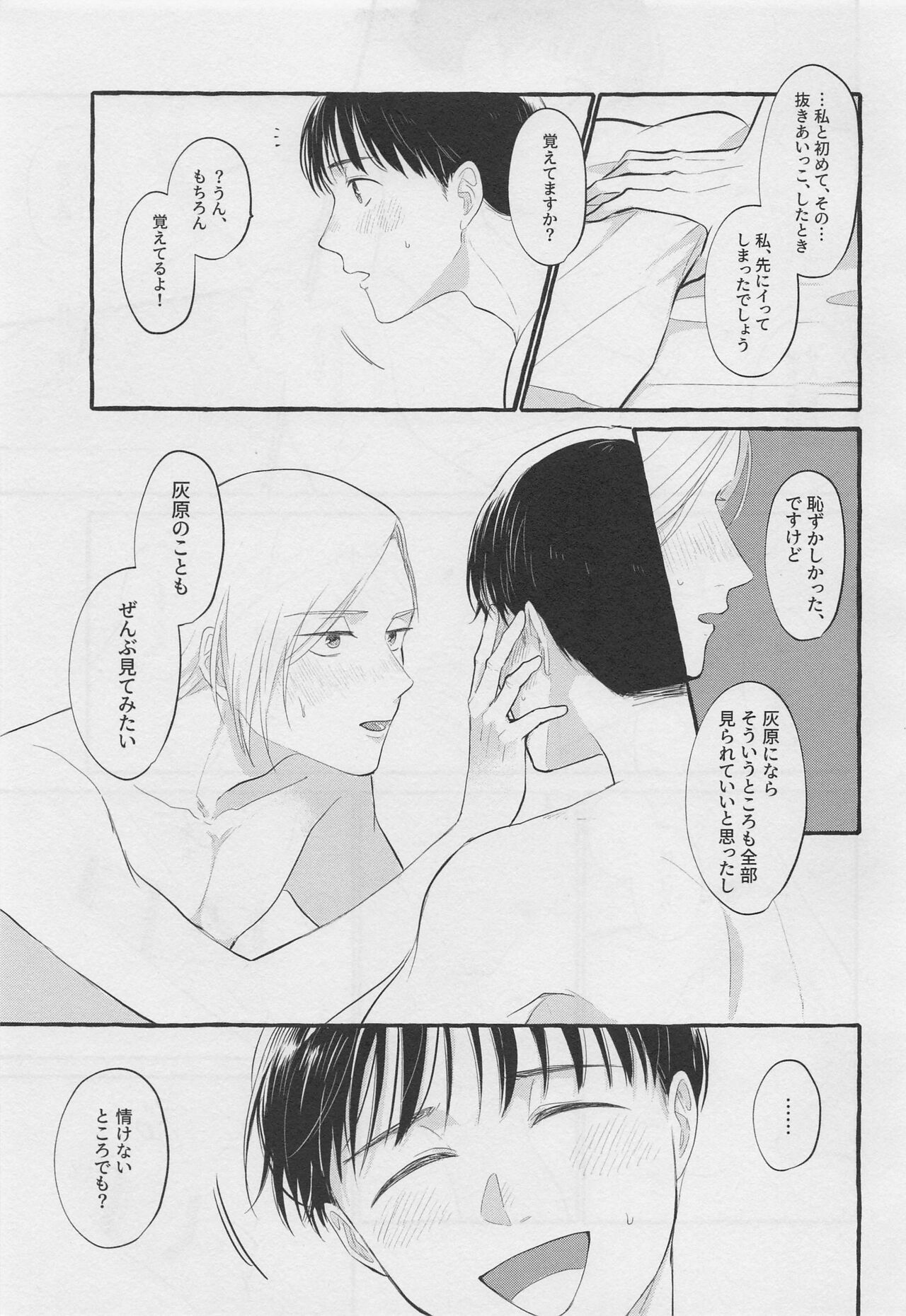 Bokura no Seishun - Page 40