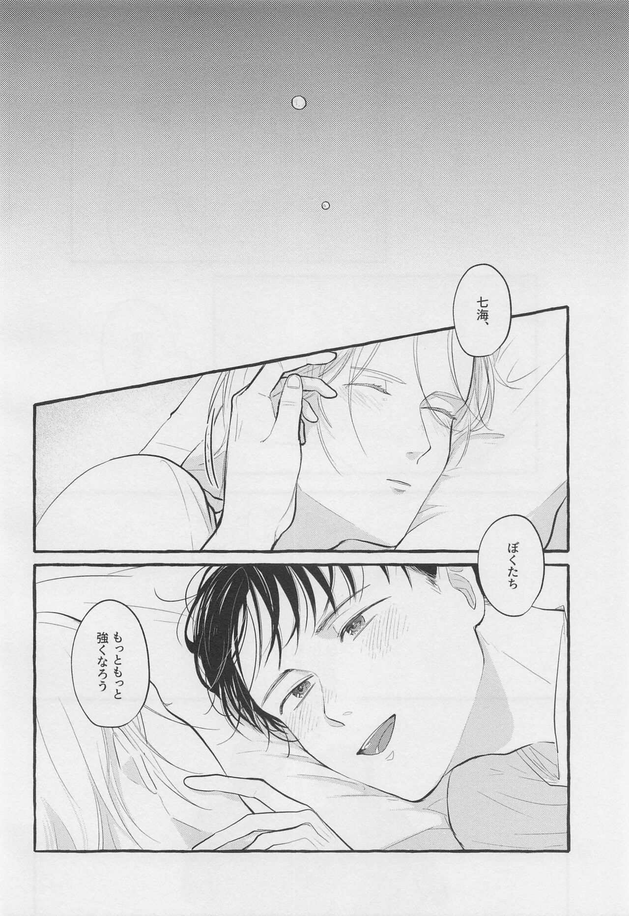 Bokura no Seishun - Page 47