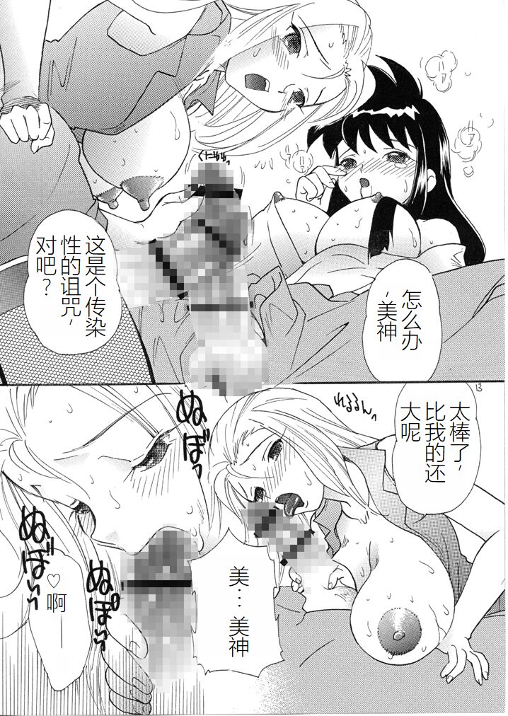 Gokuraku Daioujou - Page 22