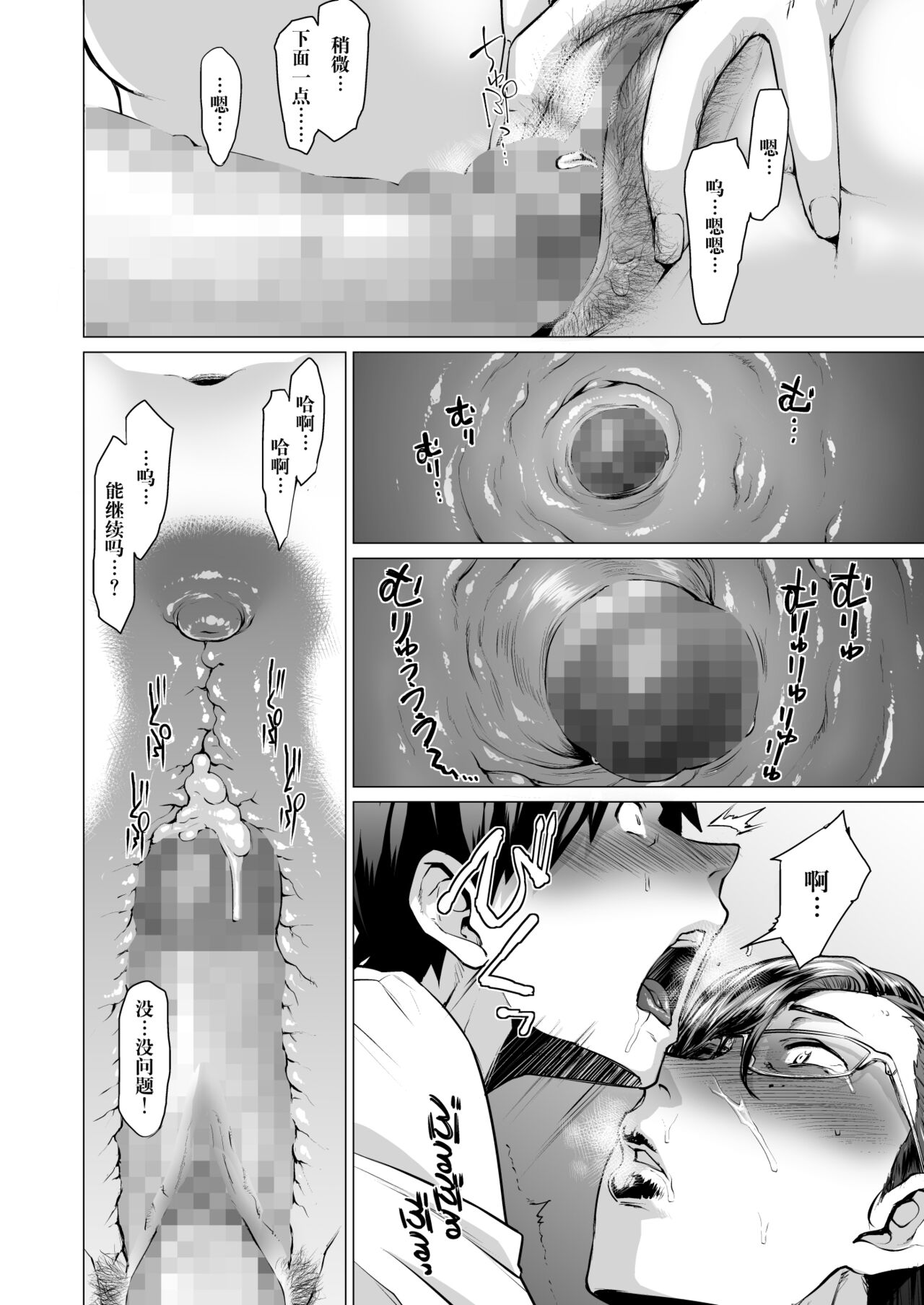 Tobashi Sensei wa Kyou mo Button o Tobasu. - Page 15