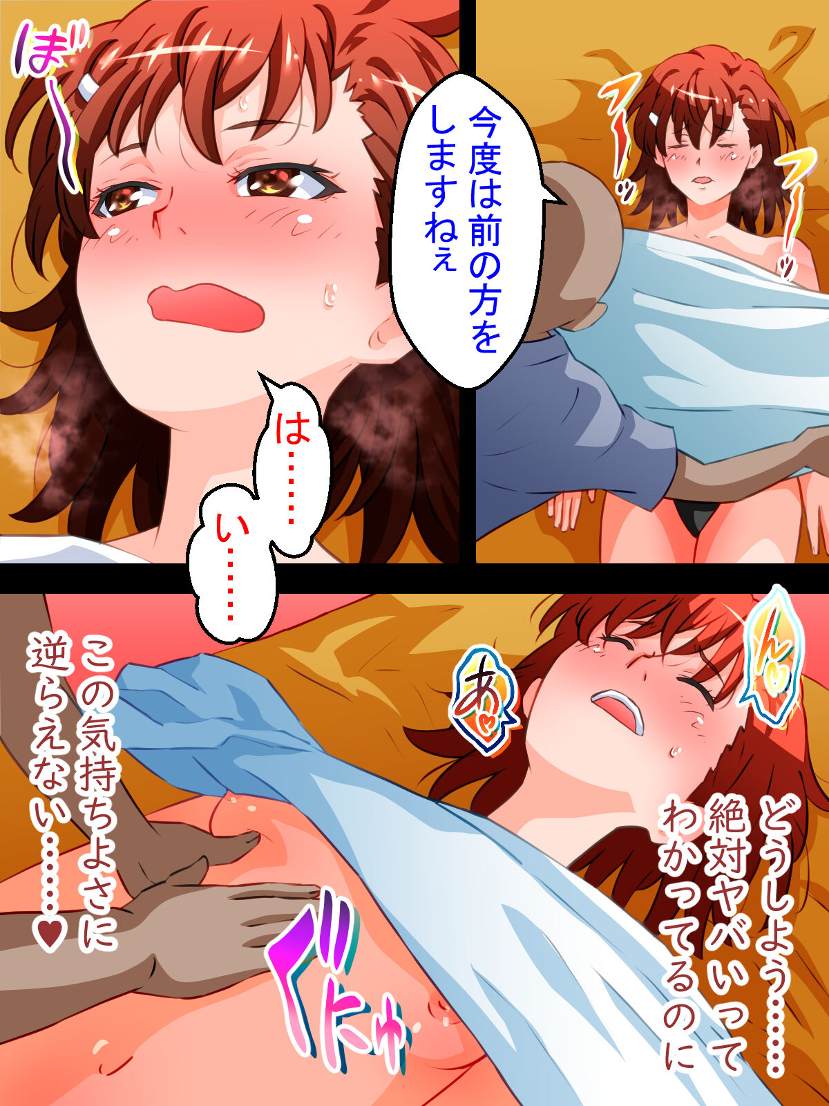 Toaru Kaikan Massage - Page 16